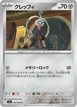 クレッフィ
