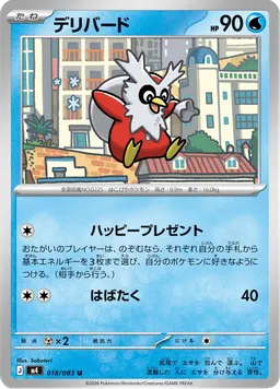 デリバード