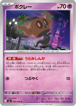 ボクレー