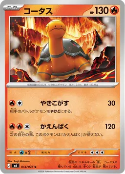 コータス