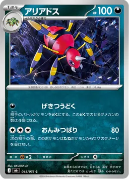 アリアドス