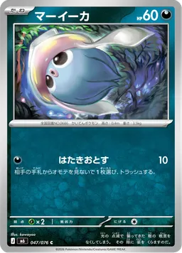 マーイーカ