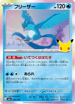 フリーザー
