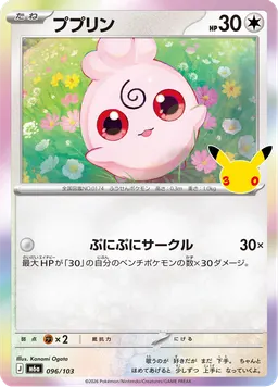 ププリン
