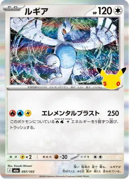 ルギア