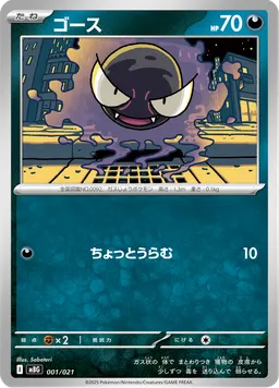 ゴース