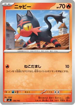 ニャビー