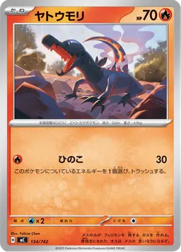 ヤトウモリ