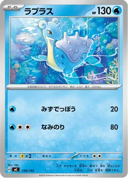 ラプラス