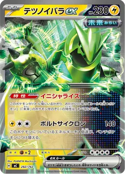 テツノイバラex