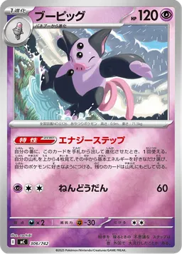ブーピッグ