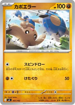 カポエラー