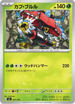 カプ・ブルル