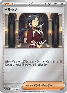 ドラセナ