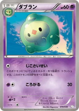 ダブラン