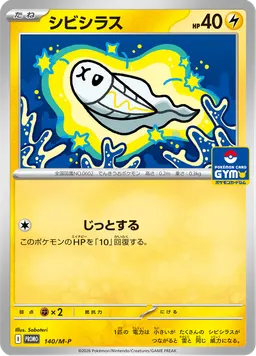シビシラス