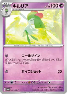 キルリア