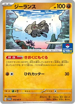 ジーランス