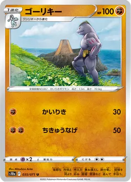 ゴーリキー