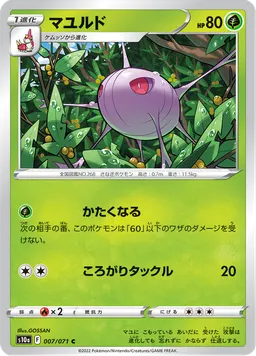 マユルド