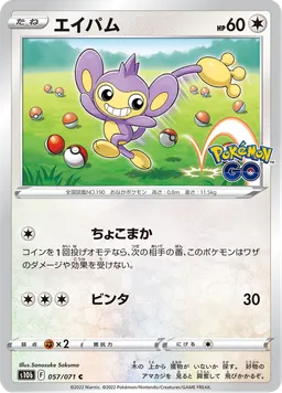 エイパム