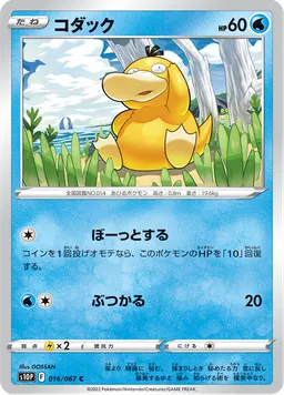 コダック