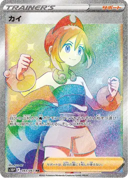 カイ
