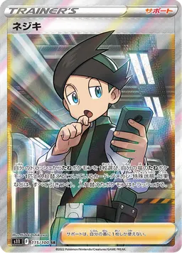 ネジキ