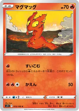 マグマッグ
