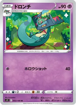ドロンチ