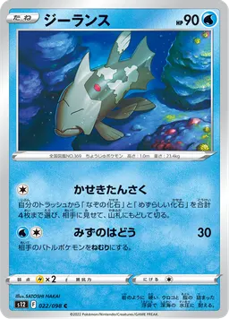 ジーランス