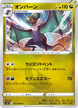 オンバーン