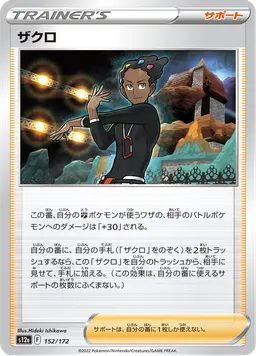 ザクロ