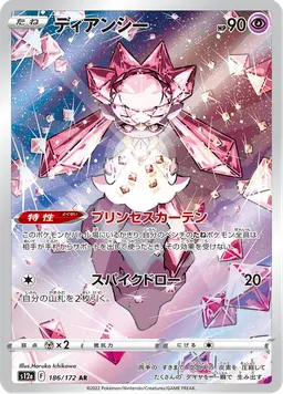 ディアンシー