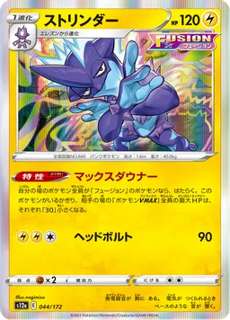 ストリンダー