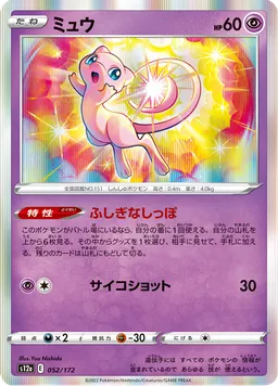 ミュウ