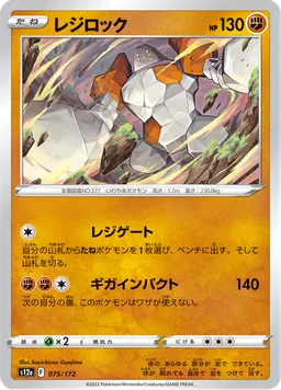 レジロック