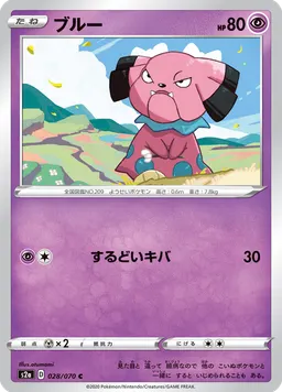 ブルー