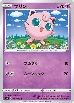 プリン