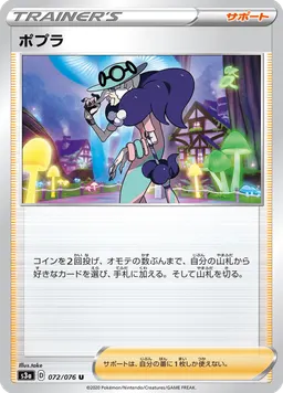 ポプラ