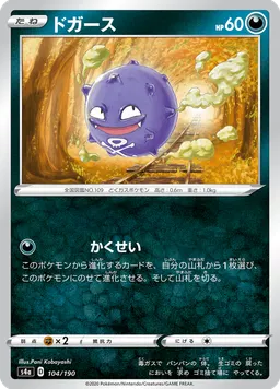 ドガース