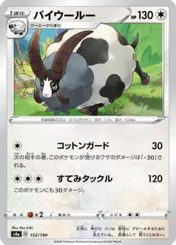バイウールー