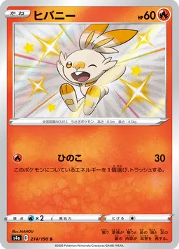 ヒバニー
