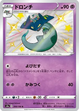 ドロンチ