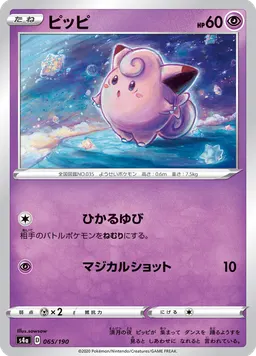 ピッピ