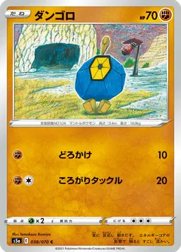 ダンゴロ