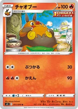 チャオブー