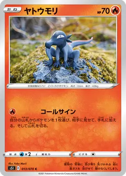 ヤトウモリ