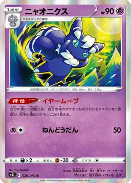 ニャオニクス