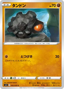 タンドン